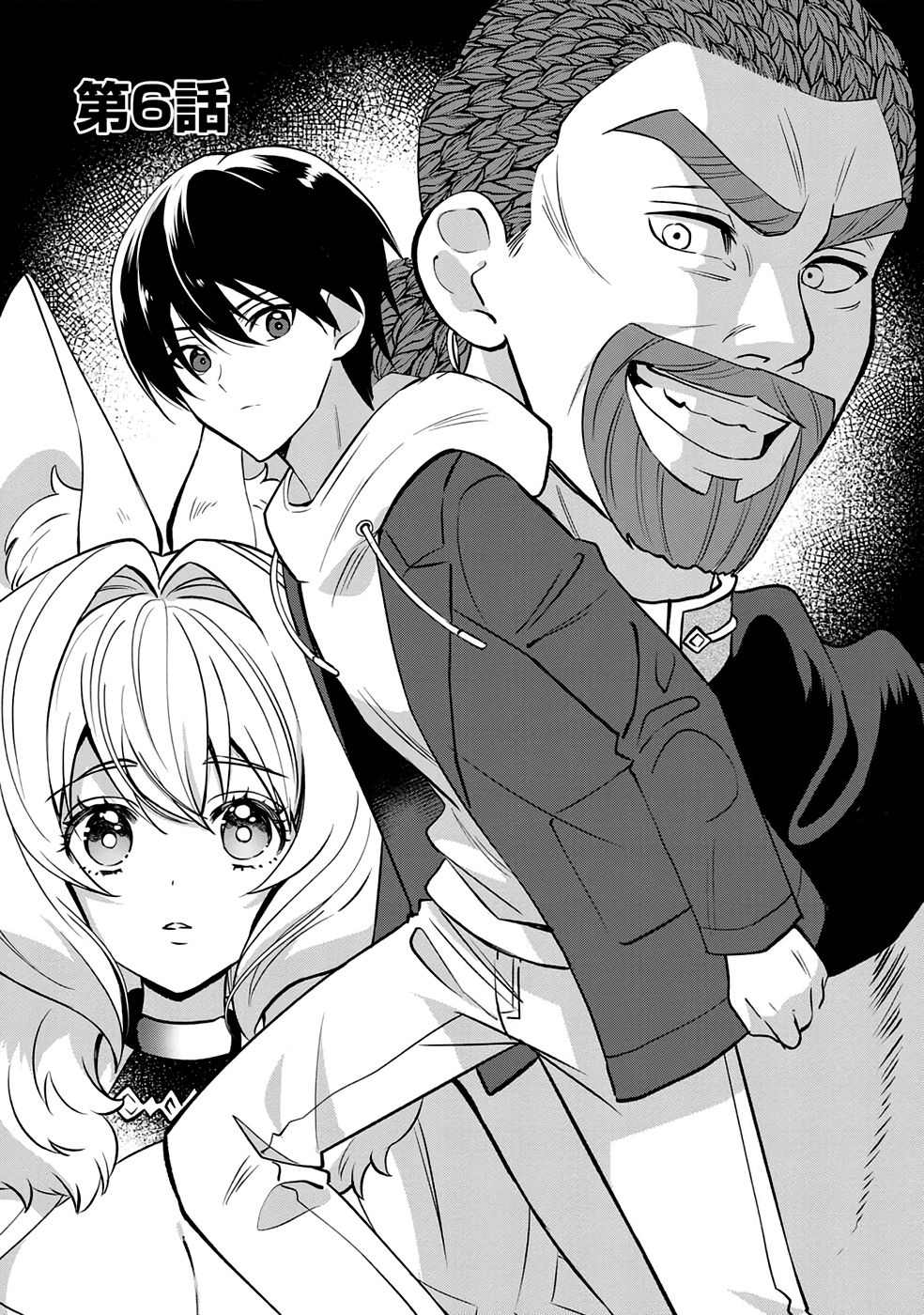 Aru Hi kara Tsukaeri you ni natta Teni Mahou ga Bannou de Ikiru no ga Tanoshiku narimashita - Chapter 6 - Page 1