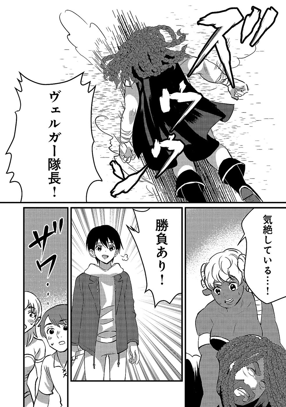 Aru Hi kara Tsukaeri you ni natta Teni Mahou ga Bannou de Ikiru no ga Tanoshiku narimashita - Chapter 6 - Page 20