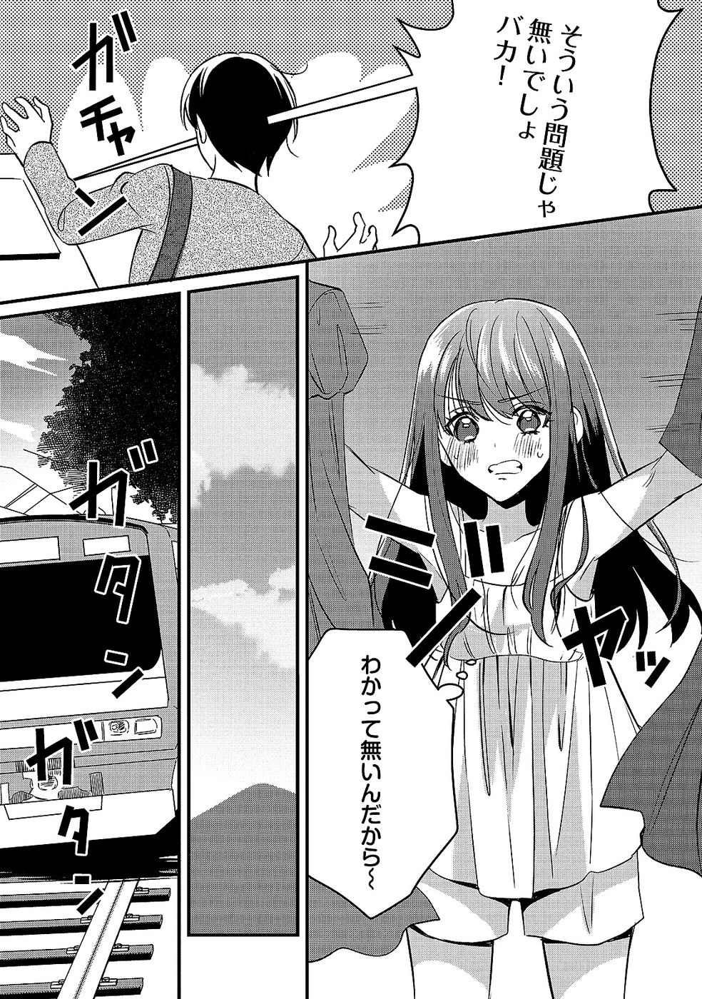 Aru Hi kara Tsukaeri you ni natta Teni Mahou ga Bannou de Ikiru no ga Tanoshiku narimashita - Chapter 7 - Page 25
