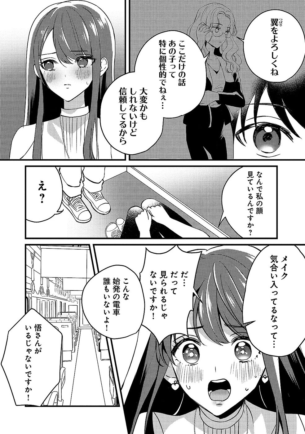 Aru Hi kara Tsukaeri you ni natta Teni Mahou ga Bannou de Ikiru no ga Tanoshiku narimashita - Chapter 7 - Page 27
