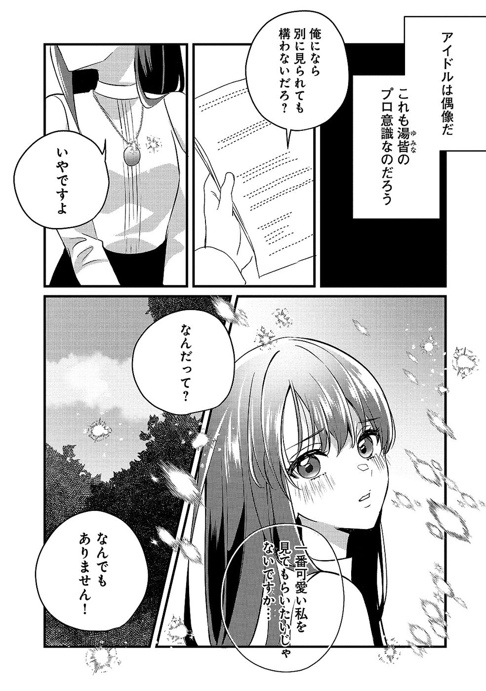 Aru Hi kara Tsukaeri you ni natta Teni Mahou ga Bannou de Ikiru no ga Tanoshiku narimashita - Chapter 7 - Page 28