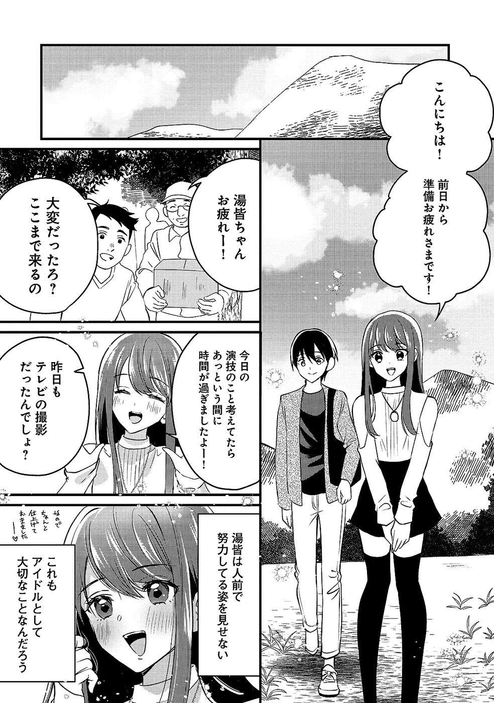 Aru Hi kara Tsukaeri you ni natta Teni Mahou ga Bannou de Ikiru no ga Tanoshiku narimashita - Chapter 7 - Page 29
