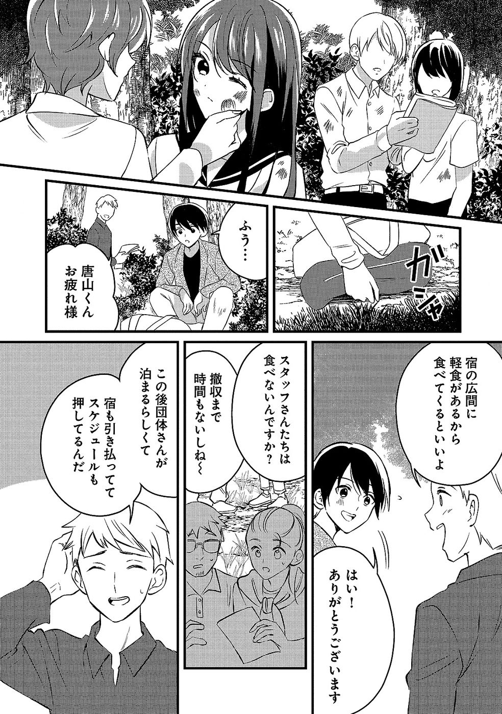 Aru Hi kara Tsukaeri you ni natta Teni Mahou ga Bannou de Ikiru no ga Tanoshiku narimashita - Chapter 7 - Page 30