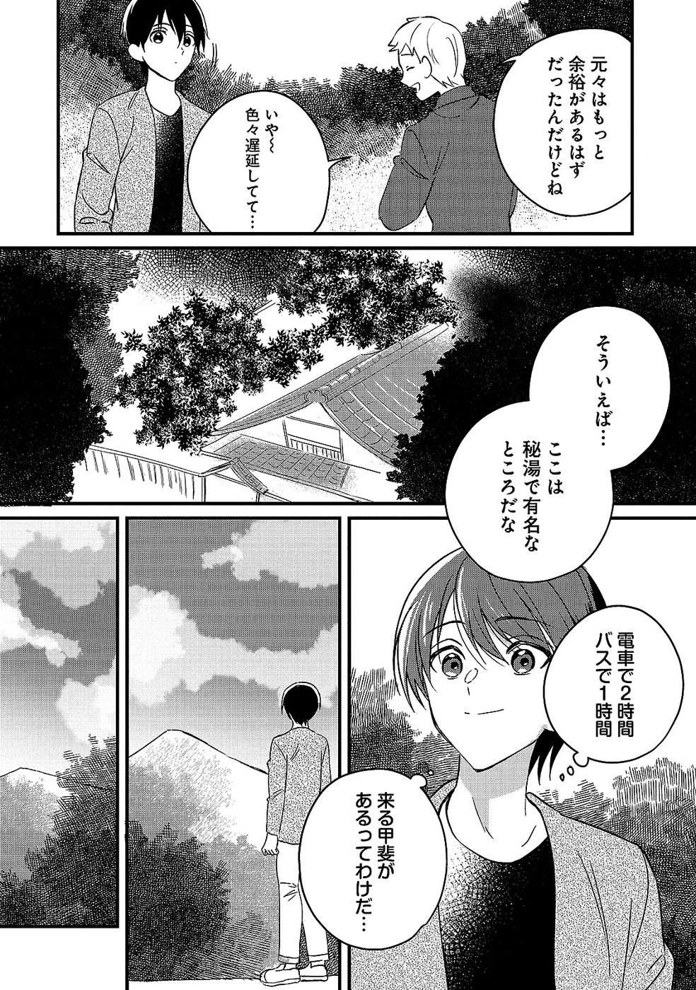 Aru Hi kara Tsukaeri you ni natta Teni Mahou ga Bannou de Ikiru no ga Tanoshiku narimashita - Chapter 7 - Page 31