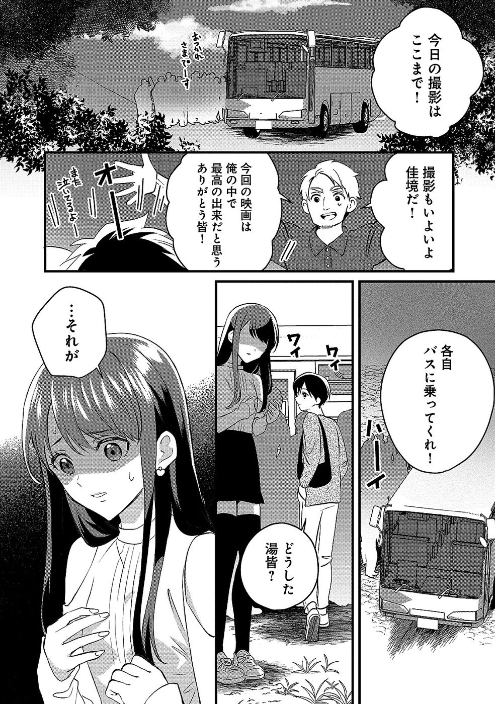 Aru Hi kara Tsukaeri you ni natta Teni Mahou ga Bannou de Ikiru no ga Tanoshiku narimashita - Chapter 7 - Page 32