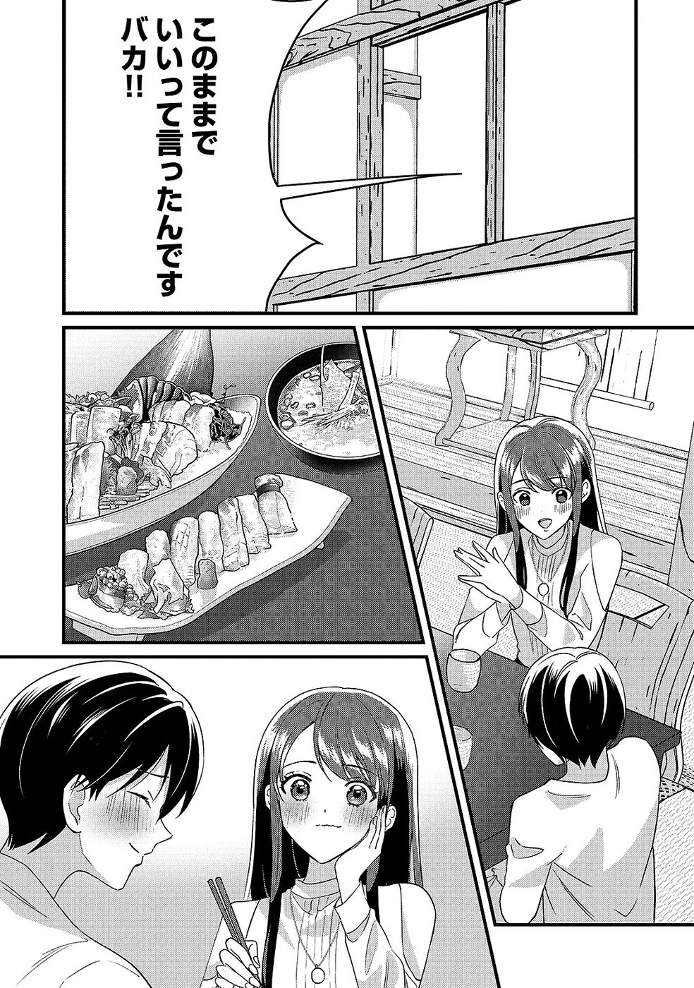 Aru Hi kara Tsukaeri you ni natta Teni Mahou ga Bannou de Ikiru no ga Tanoshiku narimashita - Chapter 8 - Page 12