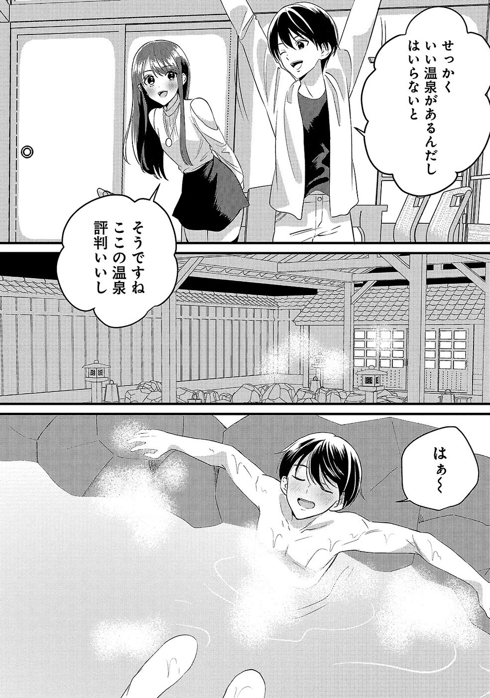 Aru Hi kara Tsukaeri you ni natta Teni Mahou ga Bannou de Ikiru no ga Tanoshiku narimashita - Chapter 8 - Page 14