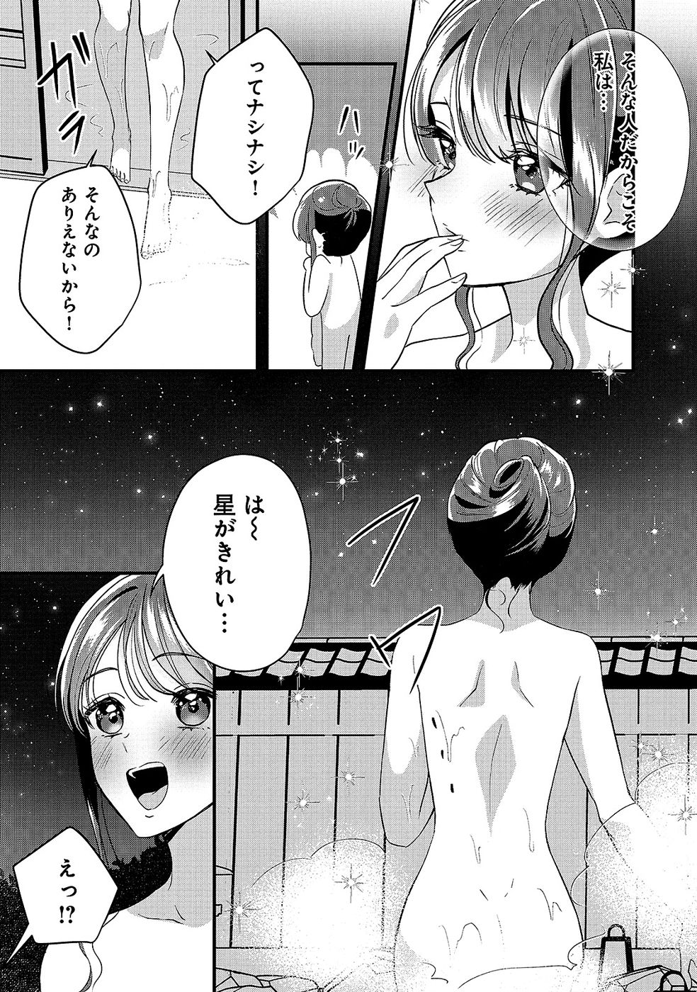 Aru Hi kara Tsukaeri you ni natta Teni Mahou ga Bannou de Ikiru no ga Tanoshiku narimashita - Chapter 8 - Page 17