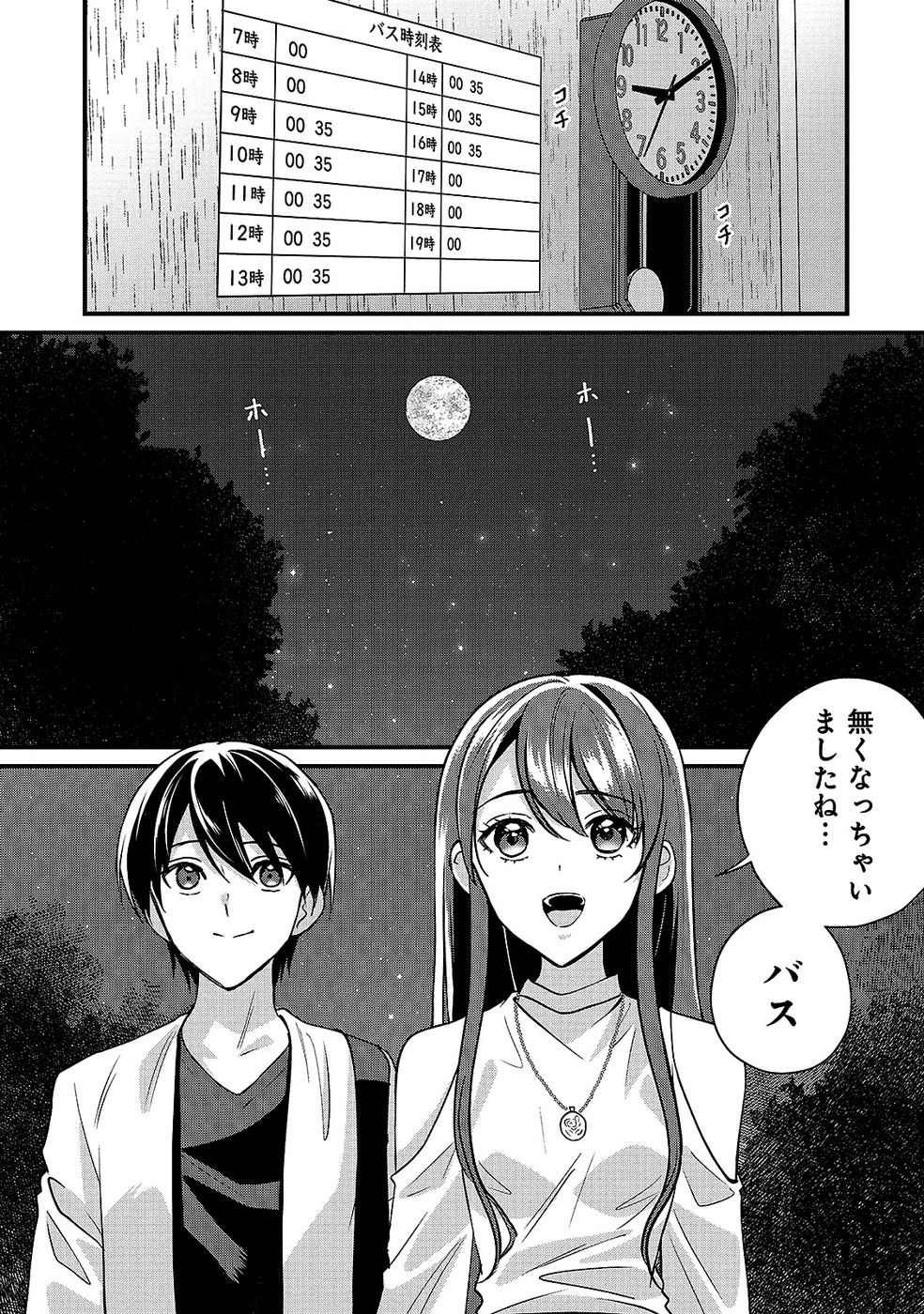 Aru Hi kara Tsukaeri you ni natta Teni Mahou ga Bannou de Ikiru no ga Tanoshiku narimashita - Chapter 8 - Page 2