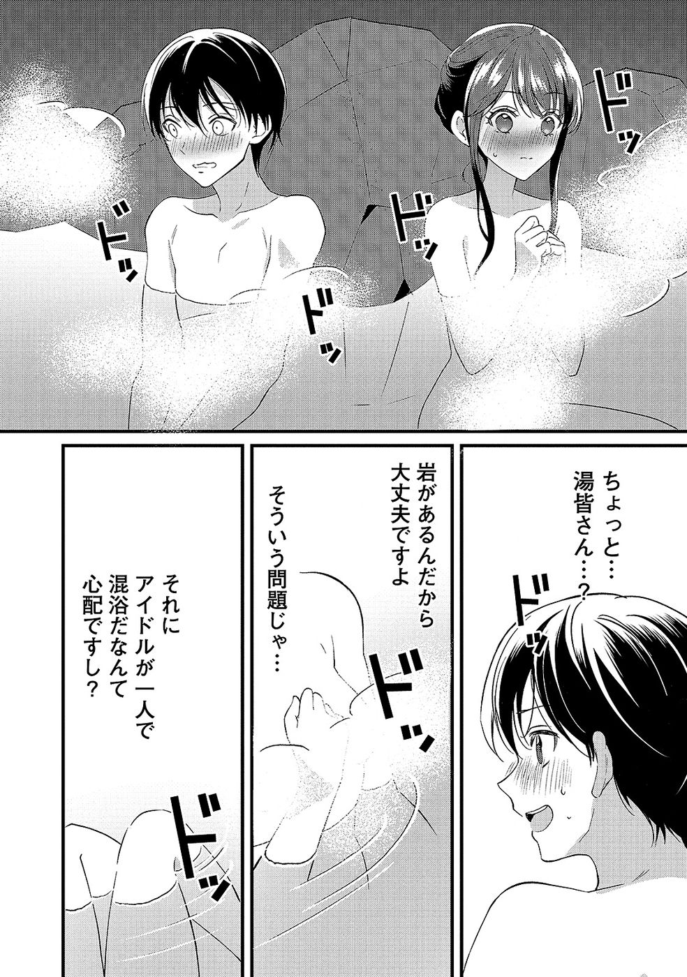 Aru Hi kara Tsukaeri you ni natta Teni Mahou ga Bannou de Ikiru no ga Tanoshiku narimashita - Chapter 8 - Page 20