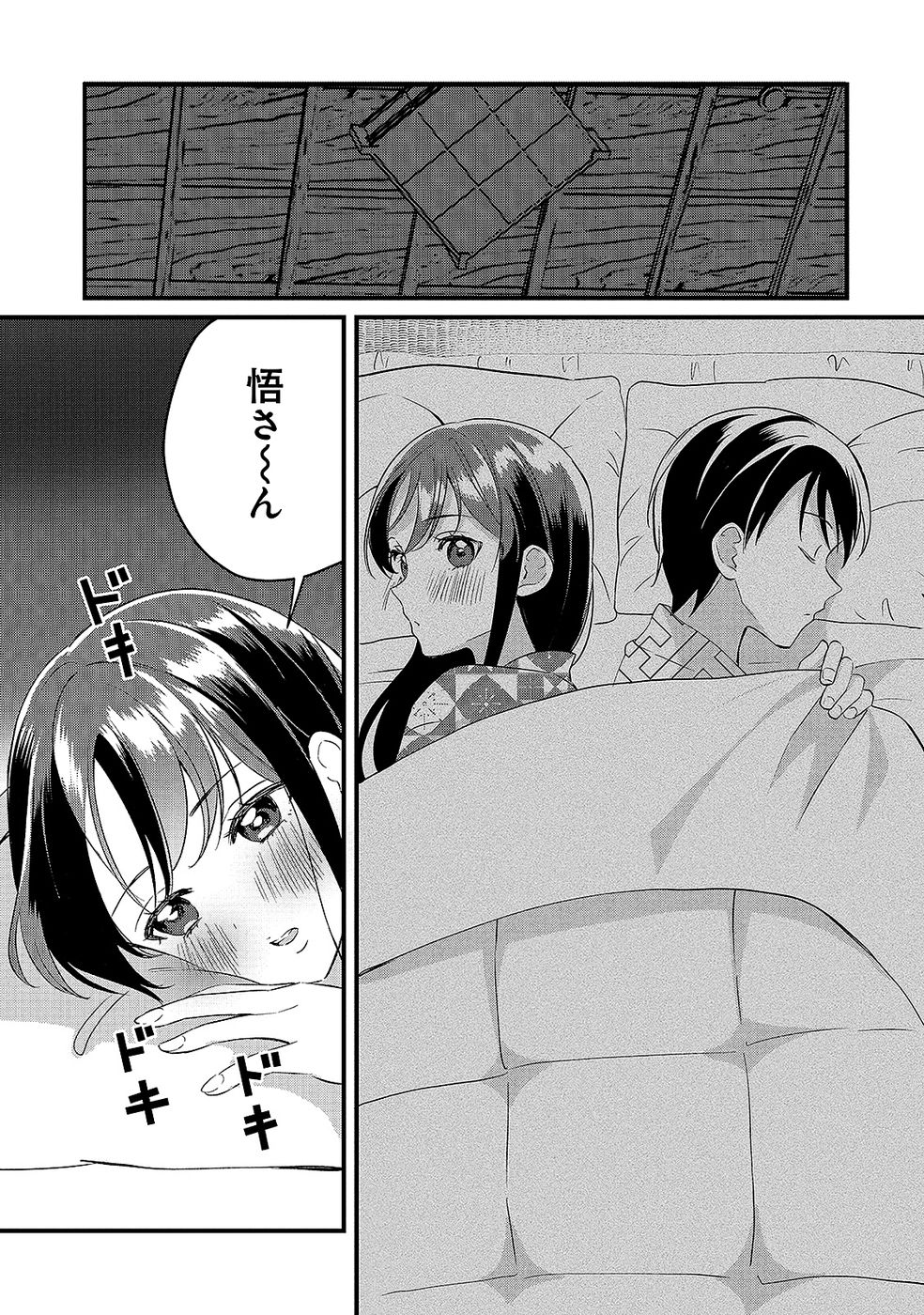 Aru Hi kara Tsukaeri you ni natta Teni Mahou ga Bannou de Ikiru no ga Tanoshiku narimashita - Chapter 8 - Page 26