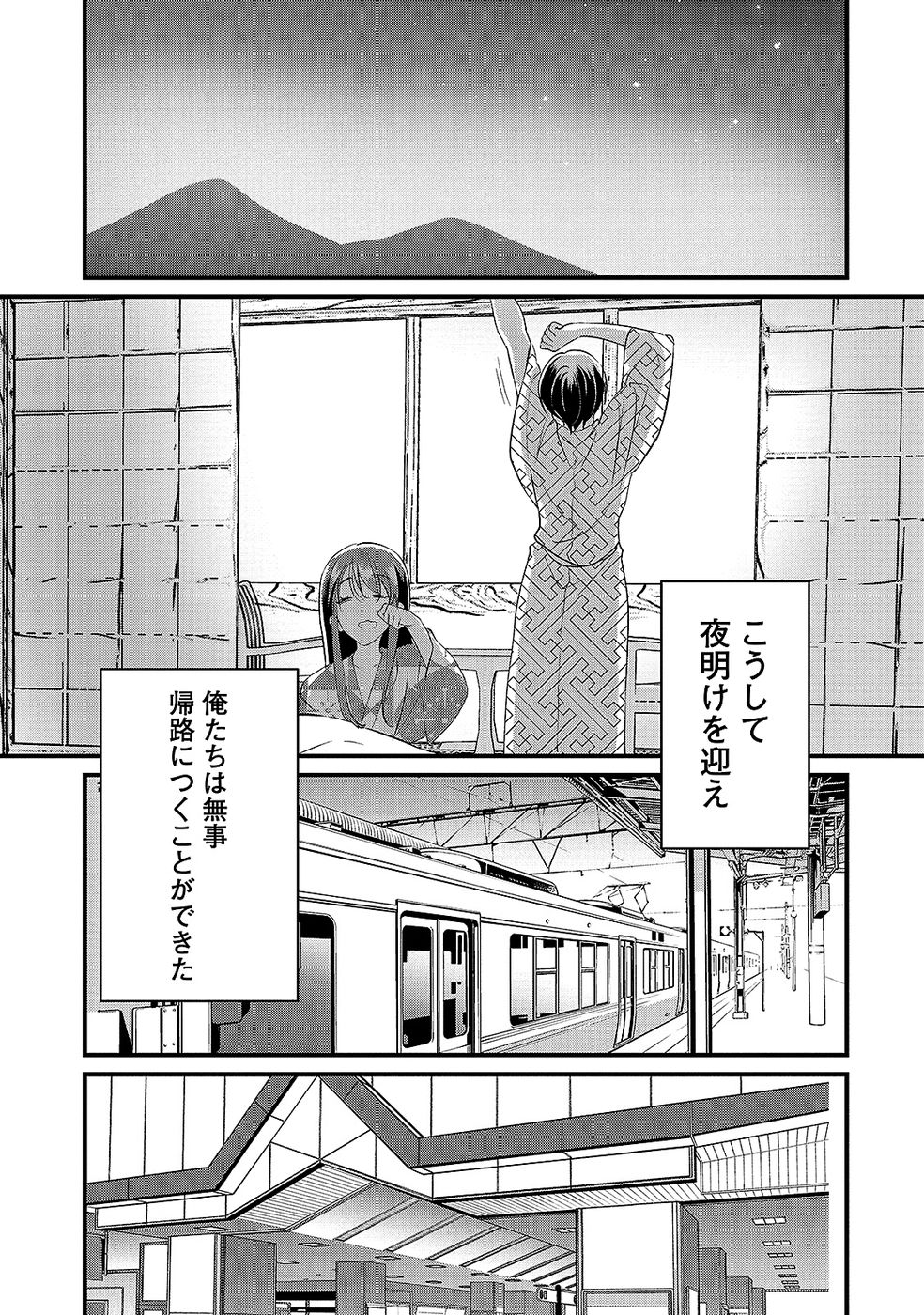 Aru Hi kara Tsukaeri you ni natta Teni Mahou ga Bannou de Ikiru no ga Tanoshiku narimashita - Chapter 8 - Page 29