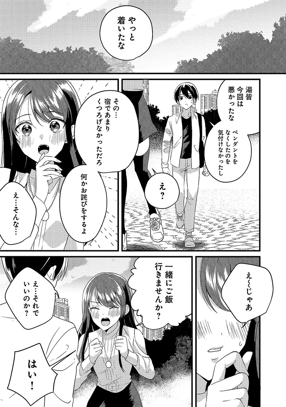Aru Hi kara Tsukaeri you ni natta Teni Mahou ga Bannou de Ikiru no ga Tanoshiku narimashita - Chapter 8 - Page 30