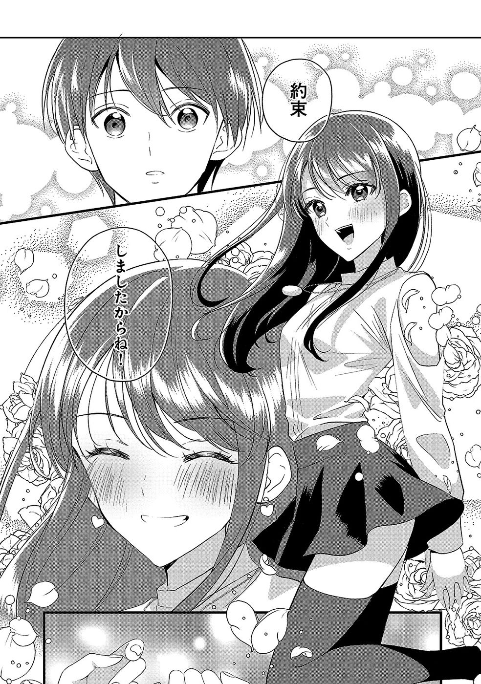 Aru Hi kara Tsukaeri you ni natta Teni Mahou ga Bannou de Ikiru no ga Tanoshiku narimashita - Chapter 8 - Page 31