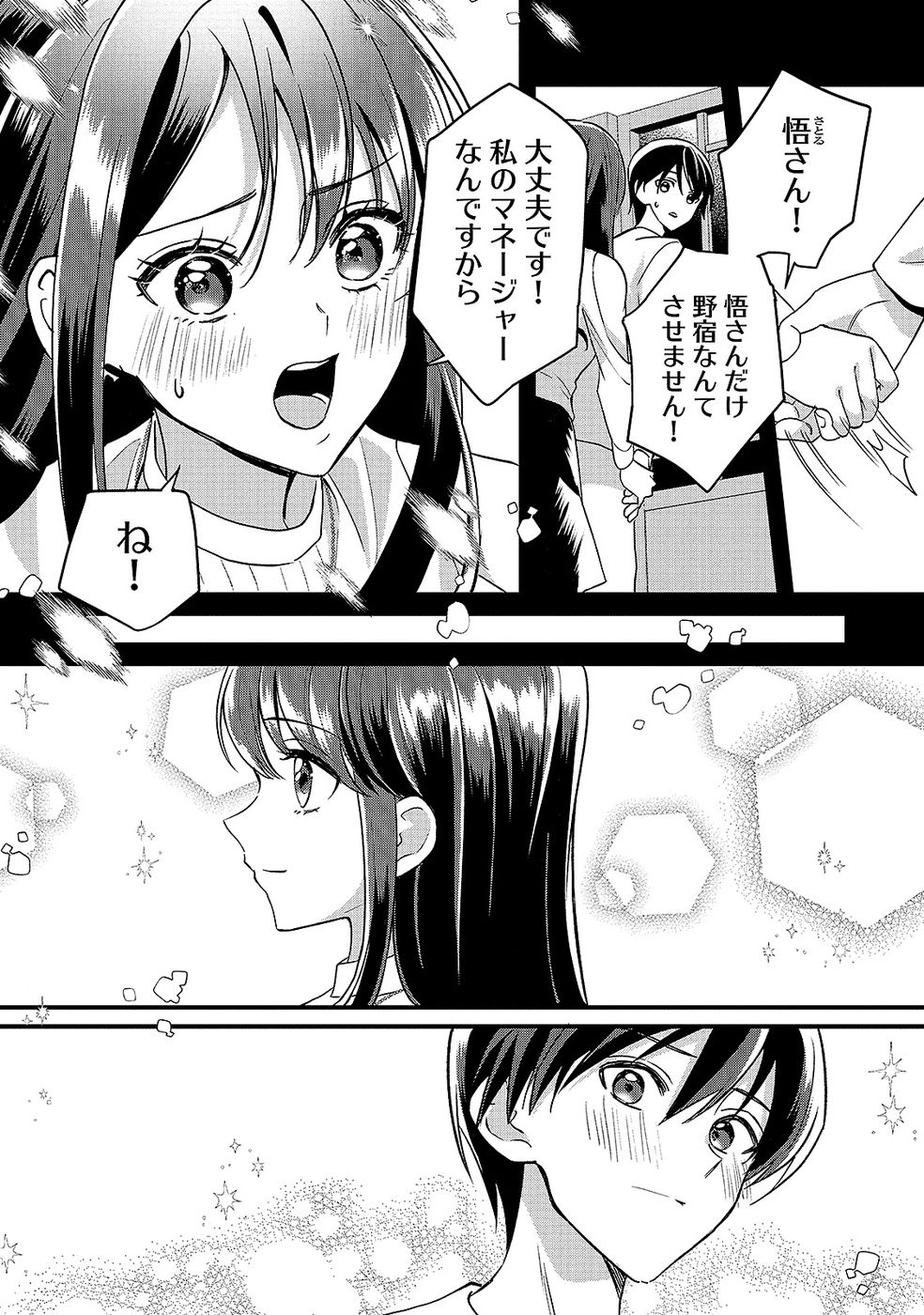 Aru Hi kara Tsukaeri you ni natta Teni Mahou ga Bannou de Ikiru no ga Tanoshiku narimashita - Chapter 8 - Page 6