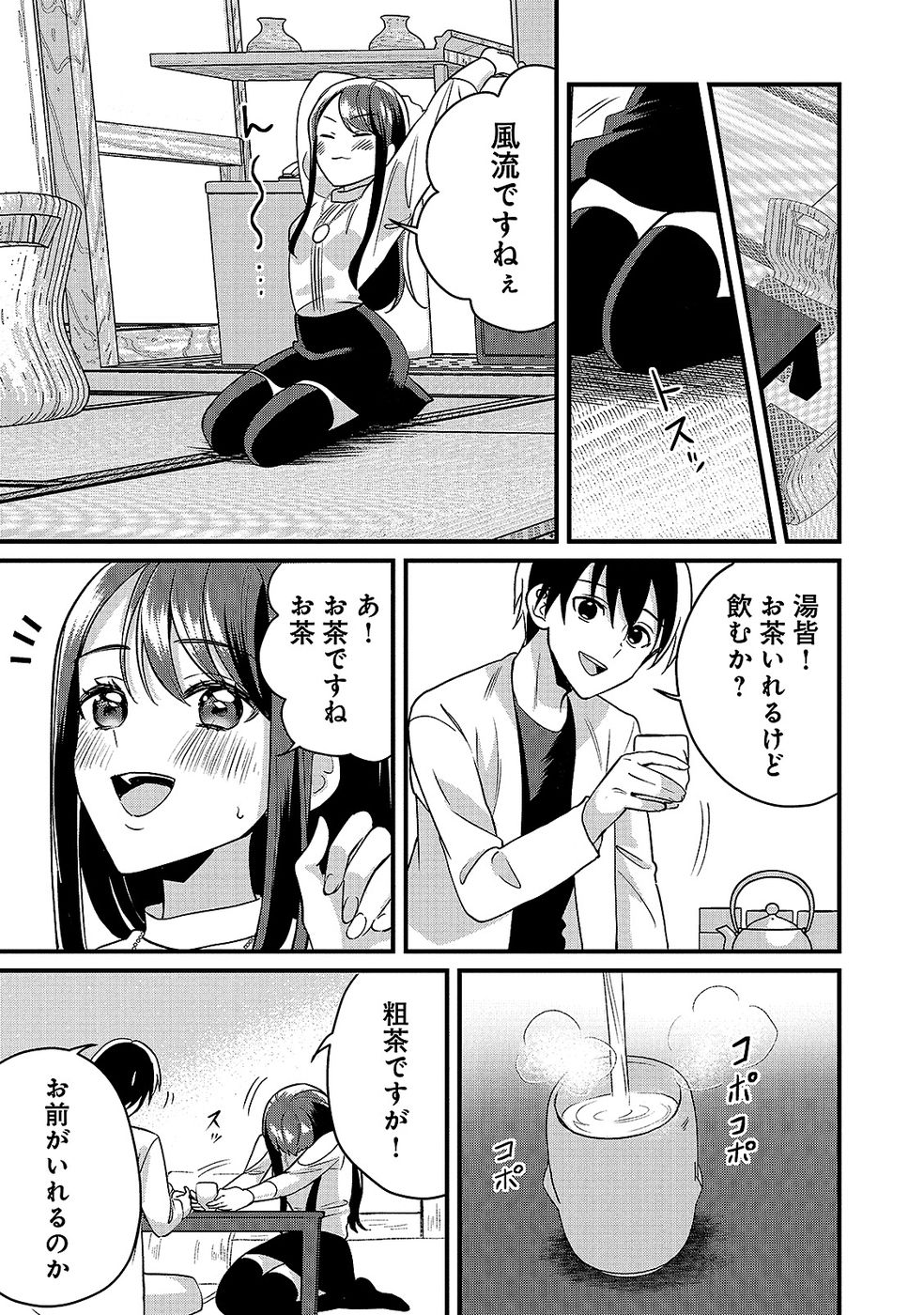 Aru Hi kara Tsukaeri you ni natta Teni Mahou ga Bannou de Ikiru no ga Tanoshiku narimashita - Chapter 8 - Page 7