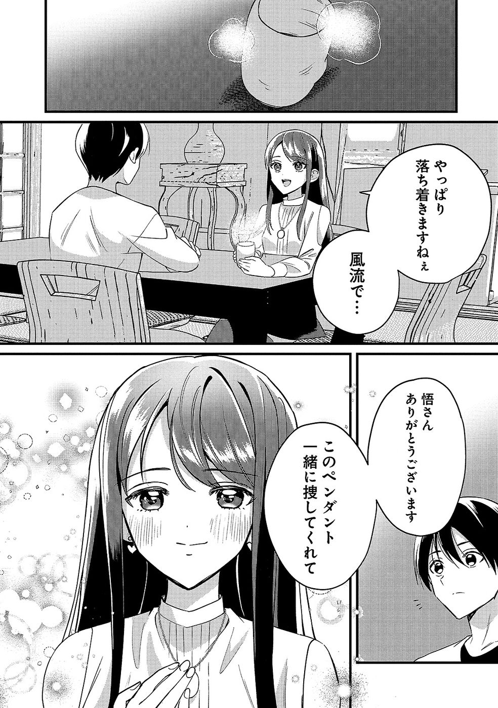 Aru Hi kara Tsukaeri you ni natta Teni Mahou ga Bannou de Ikiru no ga Tanoshiku narimashita - Chapter 8 - Page 8