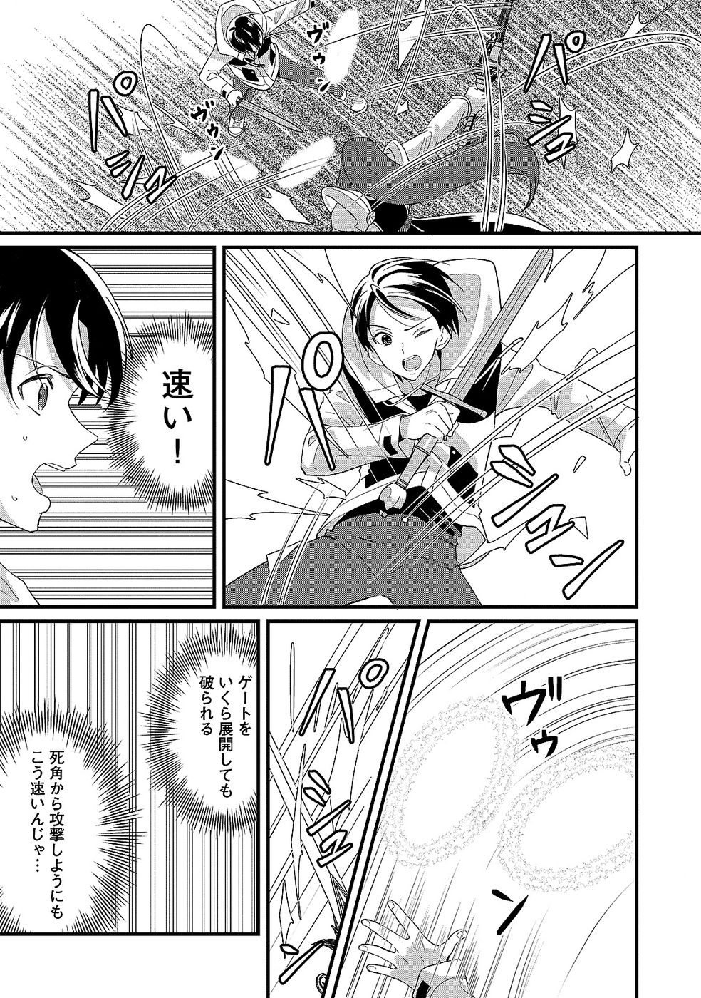 Aru Hi kara Tsukaeri you ni natta Teni Mahou ga Bannou de Ikiru no ga Tanoshiku narimashita - Chapter 9 - Page 19