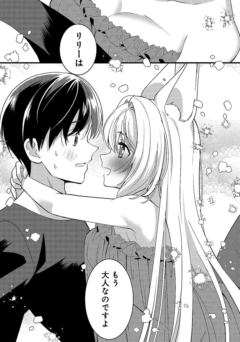 Aru Hi kara Tsukaeri you ni natta Teni Mahou ga Bannou de Ikiru no ga Tanoshiku narimashita - Chapter 9 - Page 2