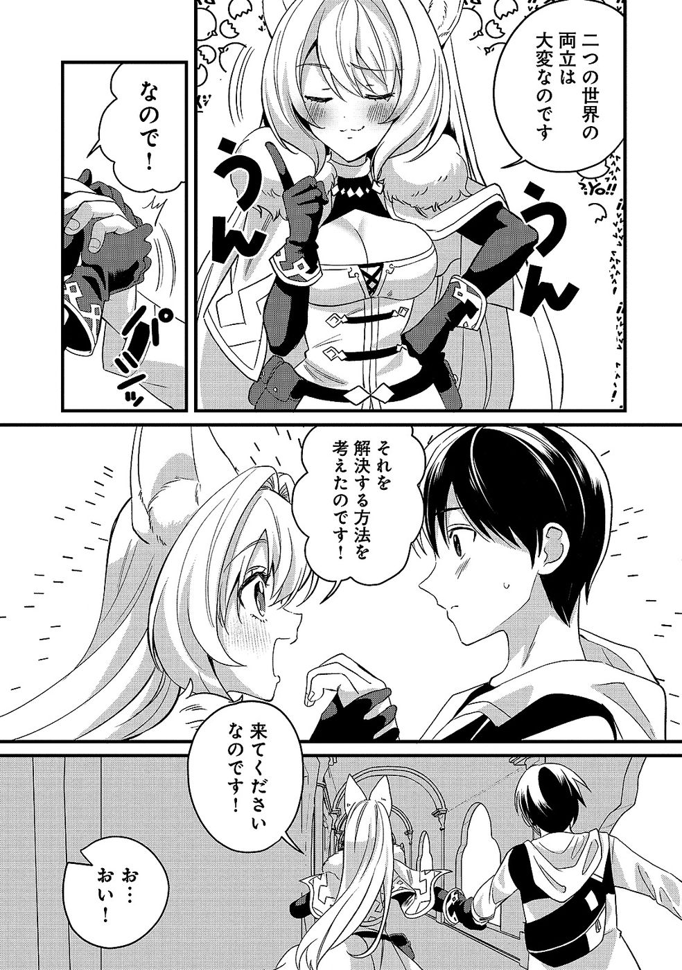 Aru Hi kara Tsukaeri you ni natta Teni Mahou ga Bannou de Ikiru no ga Tanoshiku narimashita - Chapter 9 - Page 8
