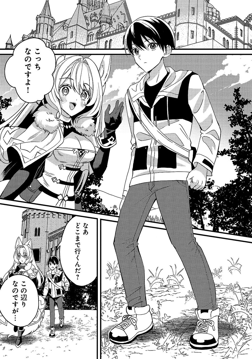 Aru Hi kara Tsukaeri you ni natta Teni Mahou ga Bannou de Ikiru no ga Tanoshiku narimashita - Chapter 9 - Page 9