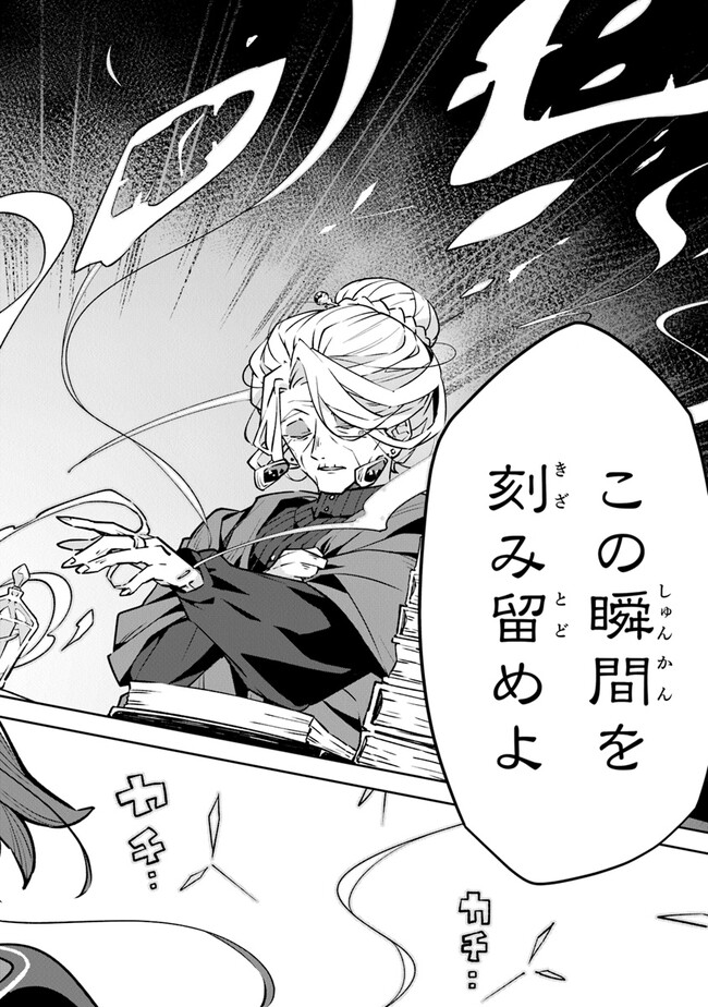Aru Majo ga Shinu Made - Owari no Kotoba to Hajimari no Namida - Chapter 1 - Page 12