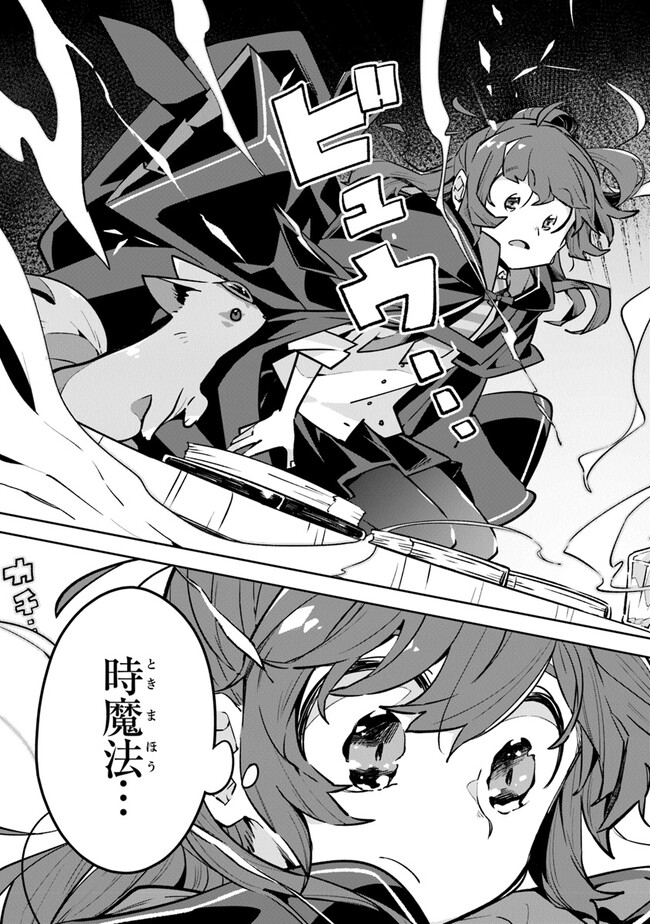 Aru Majo ga Shinu Made - Owari no Kotoba to Hajimari no Namida - Chapter 1 - Page 13
