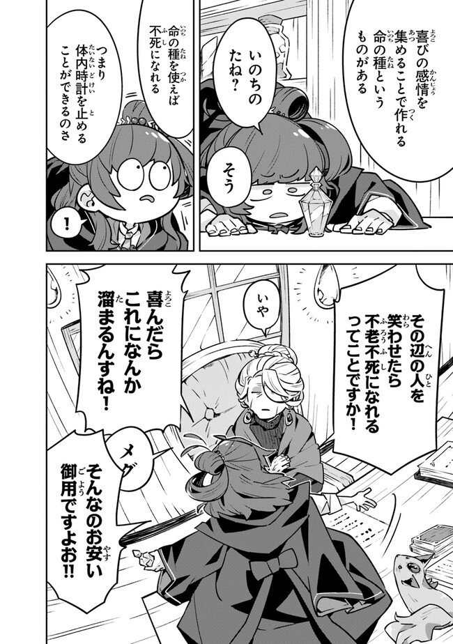 Aru Majo ga Shinu Made - Owari no Kotoba to Hajimari no Namida - Chapter 1 - Page 14