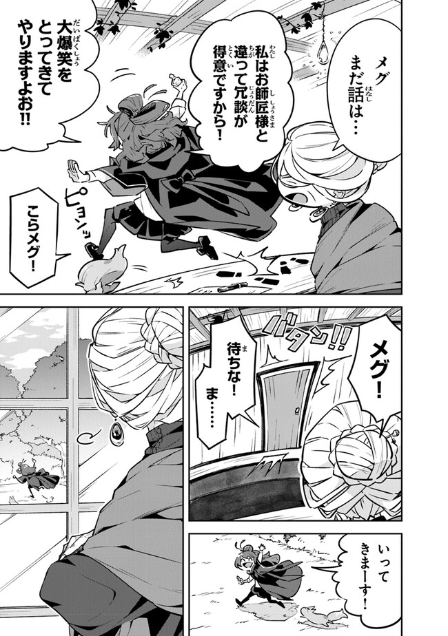 Aru Majo ga Shinu Made - Owari no Kotoba to Hajimari no Namida - Chapter 1 - Page 15