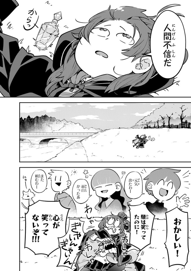 Aru Majo ga Shinu Made - Owari no Kotoba to Hajimari no Namida - Chapter 1 - Page 16