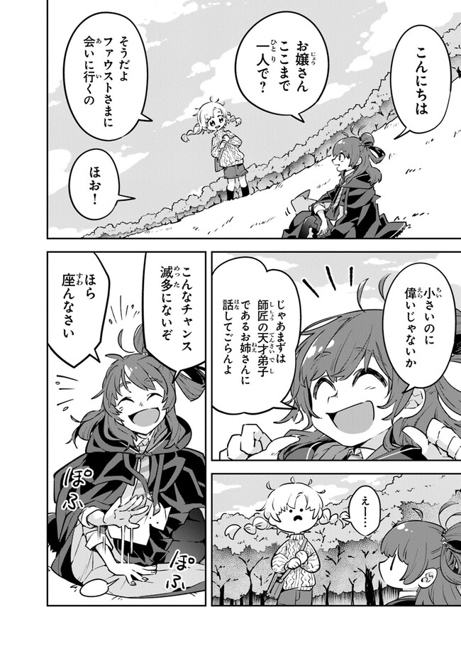 Aru Majo ga Shinu Made - Owari no Kotoba to Hajimari no Namida - Chapter 1 - Page 18