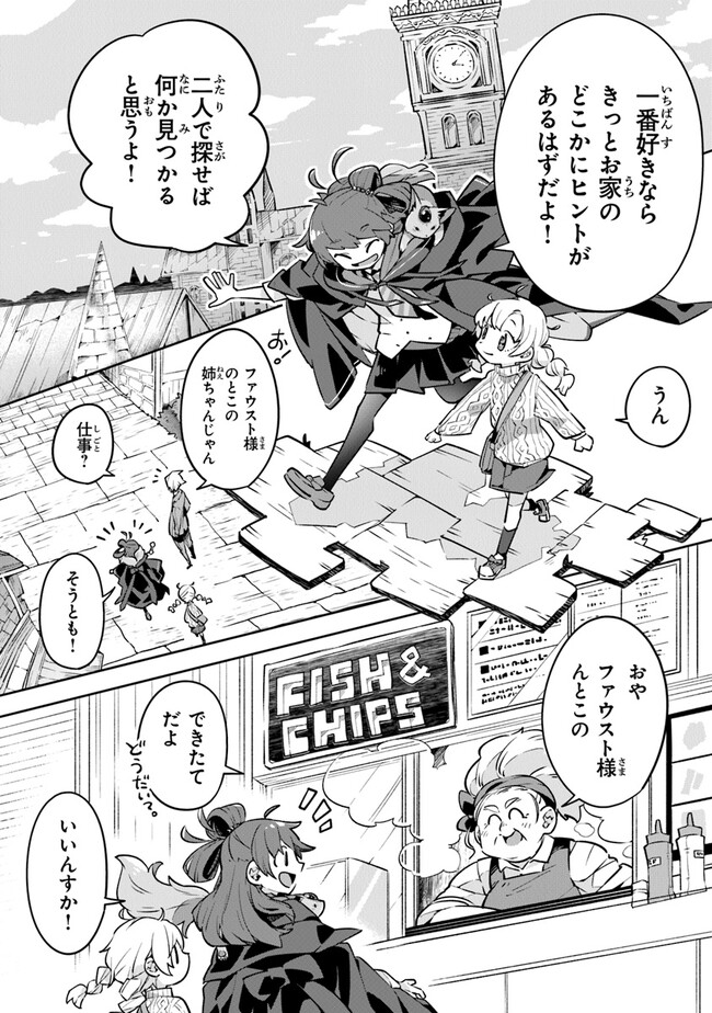 Aru Majo ga Shinu Made - Owari no Kotoba to Hajimari no Namida - Chapter 1 - Page 22