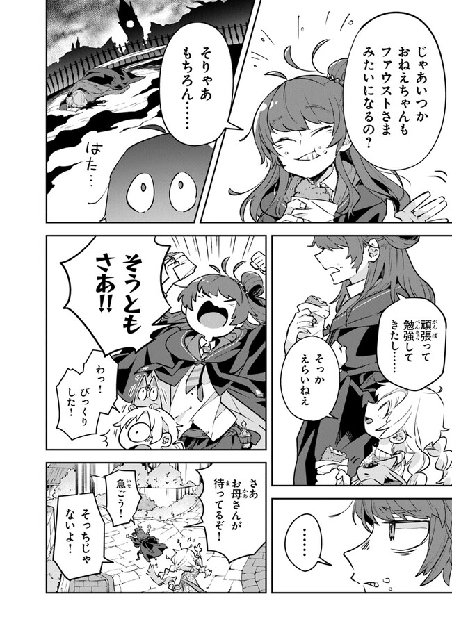 Aru Majo ga Shinu Made - Owari no Kotoba to Hajimari no Namida - Chapter 1 - Page 24