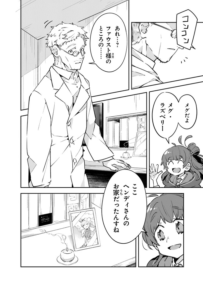 Aru Majo ga Shinu Made - Owari no Kotoba to Hajimari no Namida - Chapter 1 - Page 26