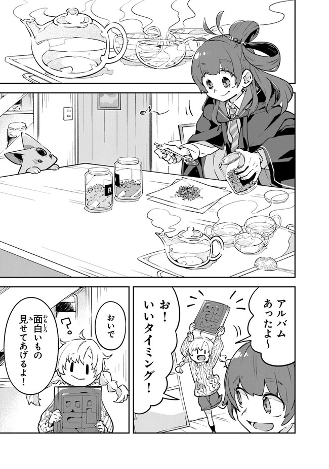 Aru Majo ga Shinu Made - Owari no Kotoba to Hajimari no Namida - Chapter 1 - Page 29