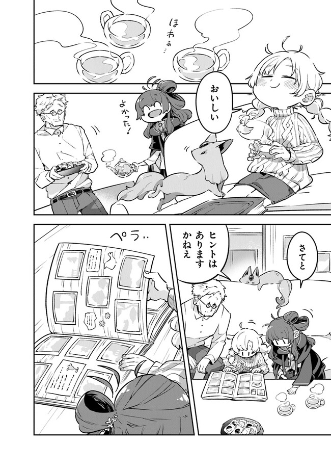 Aru Majo ga Shinu Made - Owari no Kotoba to Hajimari no Namida - Chapter 1 - Page 32