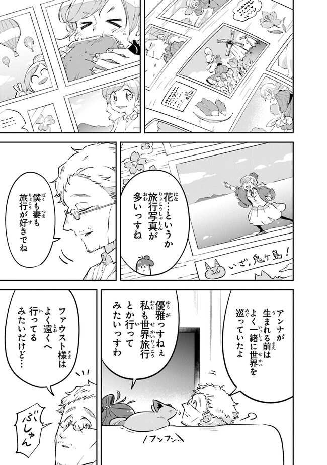 Aru Majo ga Shinu Made - Owari no Kotoba to Hajimari no Namida - Chapter 1 - Page 33