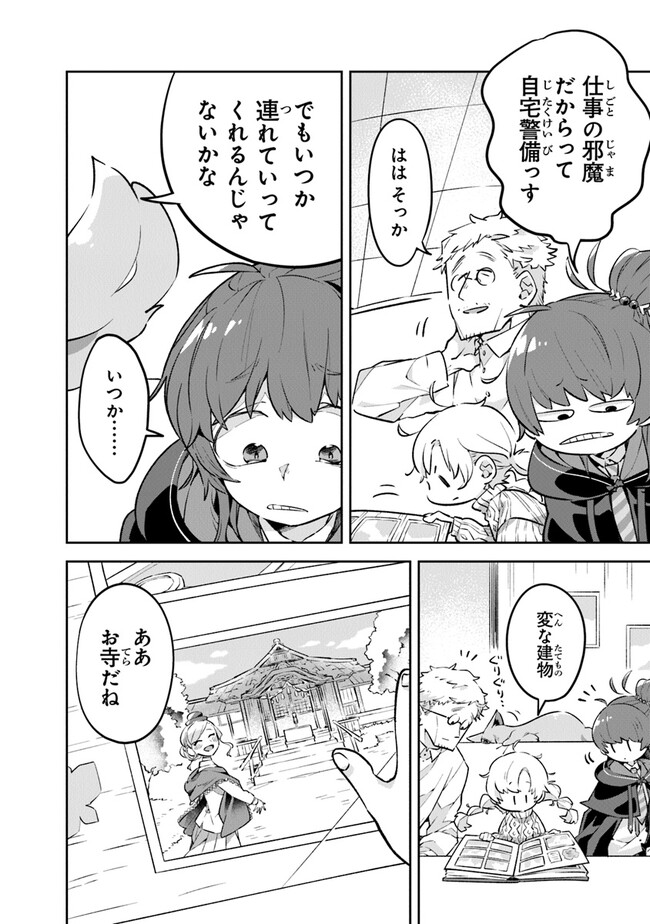 Aru Majo ga Shinu Made - Owari no Kotoba to Hajimari no Namida - Chapter 1 - Page 34