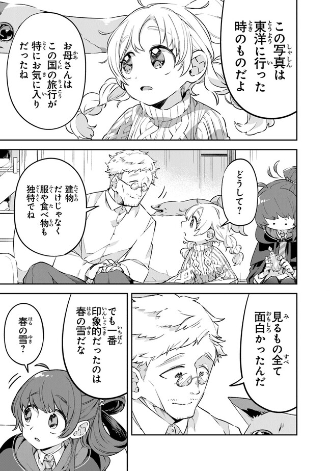 Aru Majo ga Shinu Made - Owari no Kotoba to Hajimari no Namida - Chapter 1 - Page 35