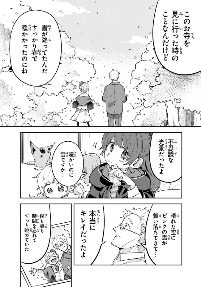 Aru Majo ga Shinu Made - Owari no Kotoba to Hajimari no Namida - Chapter 1 - Page 36