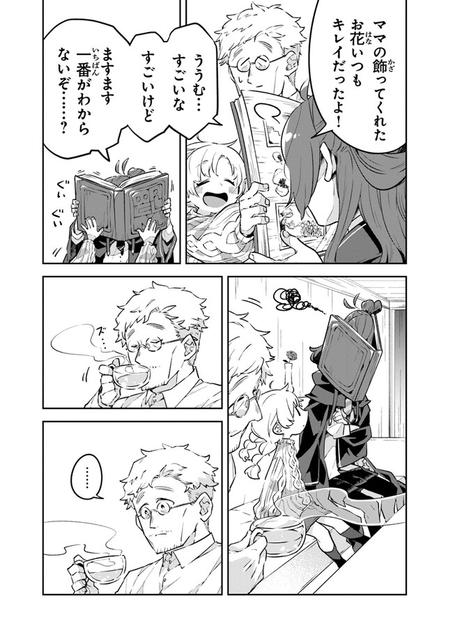 Aru Majo ga Shinu Made - Owari no Kotoba to Hajimari no Namida - Chapter 1 - Page 39