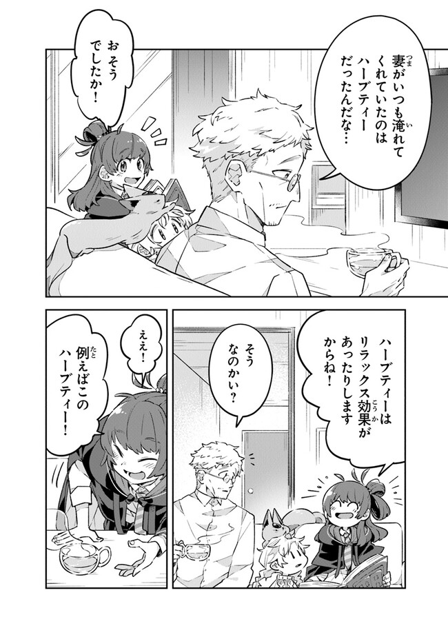 Aru Majo ga Shinu Made - Owari no Kotoba to Hajimari no Namida - Chapter 1 - Page 40