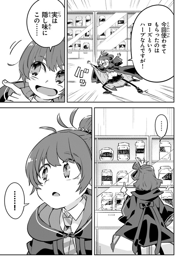 Aru Majo ga Shinu Made - Owari no Kotoba to Hajimari no Namida - Chapter 1 - Page 41