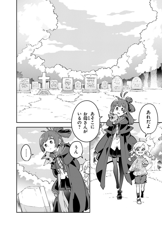Aru Majo ga Shinu Made - Owari no Kotoba to Hajimari no Namida - Chapter 1 - Page 42