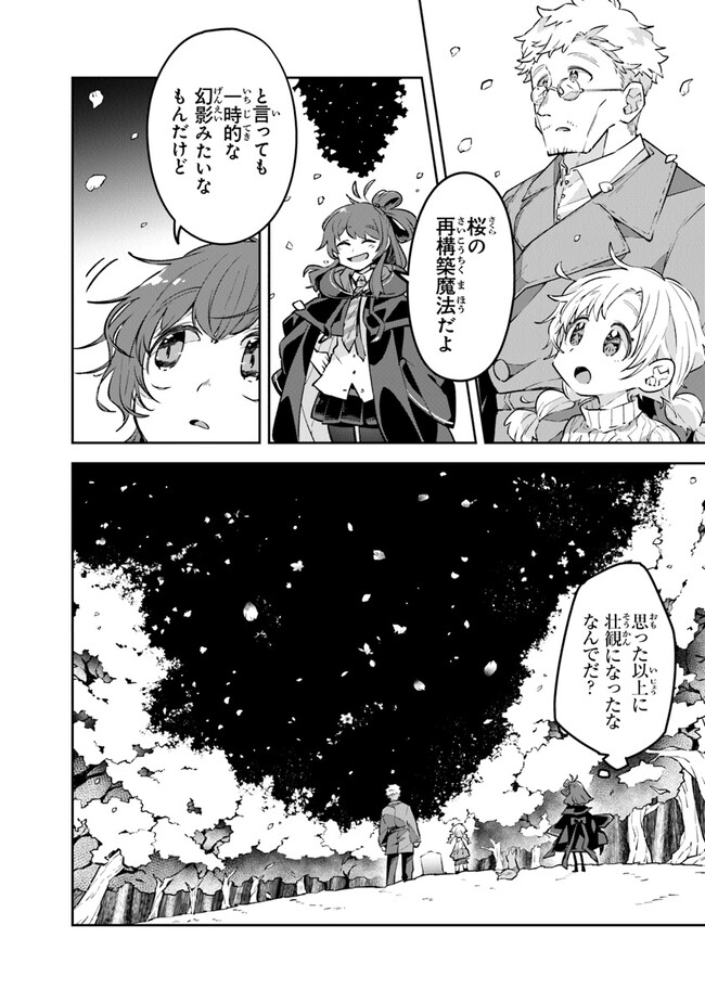 Aru Majo ga Shinu Made - Owari no Kotoba to Hajimari no Namida - Chapter 1 - Page 54