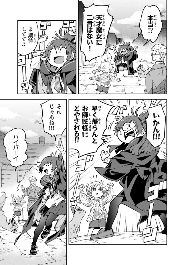 Aru Majo ga Shinu Made - Owari no Kotoba to Hajimari no Namida - Chapter 1 - Page 63