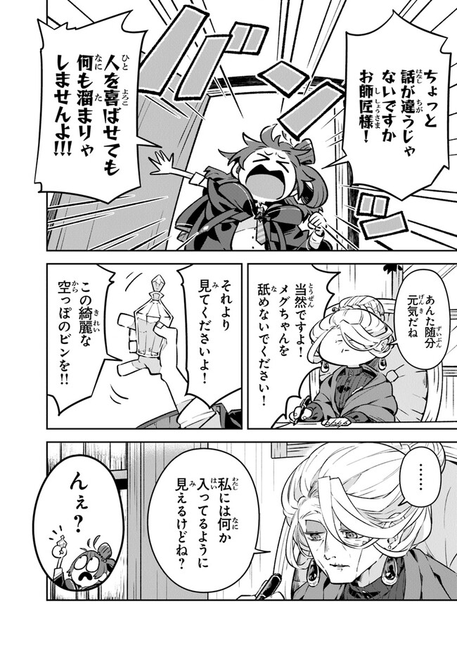 Aru Majo ga Shinu Made - Owari no Kotoba to Hajimari no Namida - Chapter 1 - Page 64