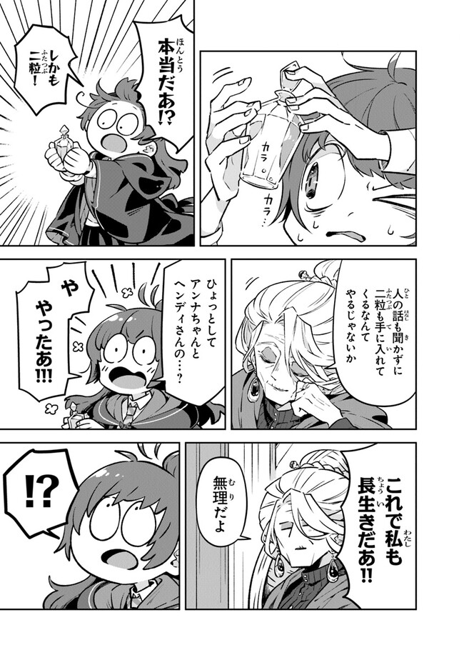 Aru Majo ga Shinu Made - Owari no Kotoba to Hajimari no Namida - Chapter 1 - Page 65