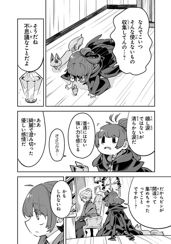 Aru Majo ga Shinu Made - Owari no Kotoba to Hajimari no Namida - Chapter 1 - Page 68