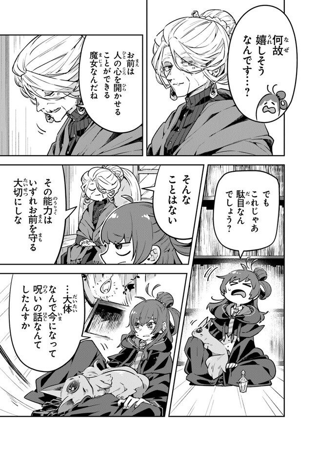 Aru Majo ga Shinu Made - Owari no Kotoba to Hajimari no Namida - Chapter 1 - Page 69